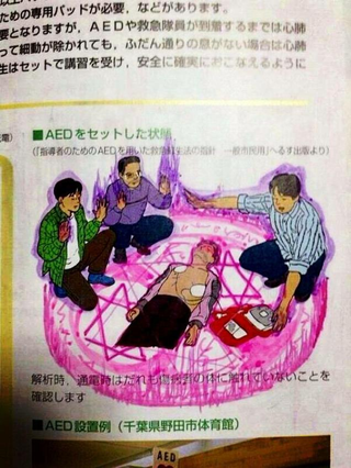 Illustration for article titled More Silly Schoolbook Drawings from Japan